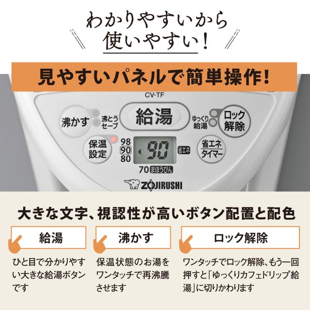 象印 CV-TF22-WA マイコン沸とうVE電気まほうびん　2.2L　ホワイトZOJIRUSHI　優湯生（ゆうとうせい）[CVTF22WA] 返品種別A