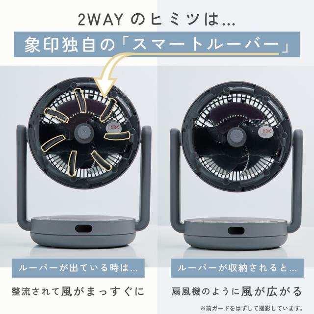 象印 RC-AA30-HA 【扇風機】DCモーター搭載 サーキュレーター(グレー)ZOJIRUSHI 2WAY サーキュレーター[RCAA30HA] 返品種別A