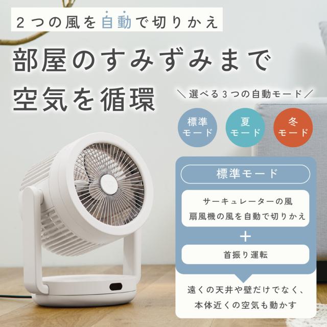 象印 RC-AA30-HA 【扇風機】DCモーター搭載 サーキュレーター(グレー)ZOJIRUSHI 2WAY サーキュレーター[RCAA30HA] 返品種別A