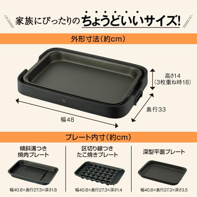 象印 EA-KL30-BA ホットプレート　プレート3枚　ブラックZOJIRUSHI　やきやき[EAKL30BA] 返品種別A_2