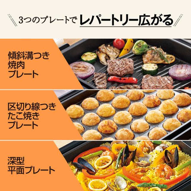 象印 EA-KL30-BA ホットプレート　プレート3枚　ブラックZOJIRUSHI　やきやき[EAKL30BA] 返品種別A_3