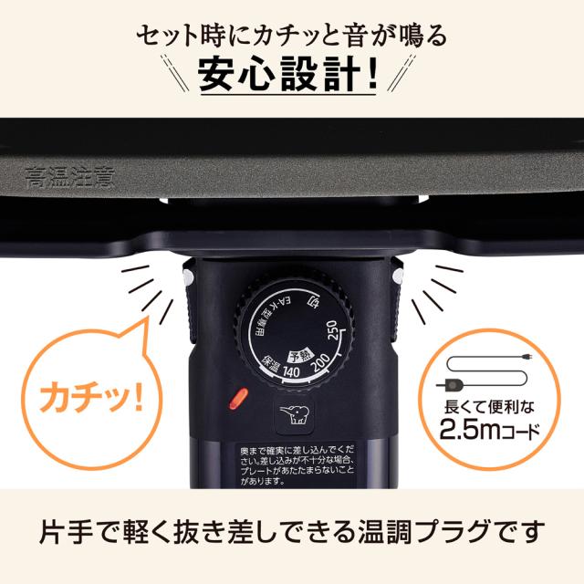 象印 EA-KL30-BA ホットプレート　プレート3枚　ブラックZOJIRUSHI　やきやき[EAKL30BA] 返品種別A_8