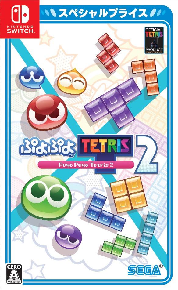 Switch】ぷよぷよ(TM)テトリス(R)2 スペシャルプライス 返品種別