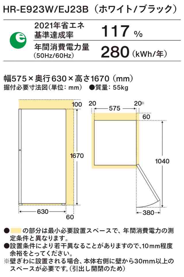 ツインバード HR-EJ23B 231L 2ドア冷蔵庫（ブラック）【右開き】TWINBIRD[HREJ23B] 返品種別A