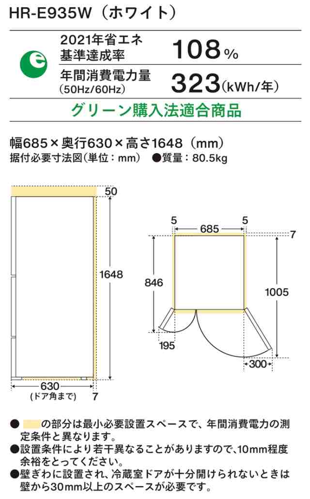 ツインバード HR-E935W 354L 4ドア冷蔵庫（ホワイト）TWINBIRD[HRE935W