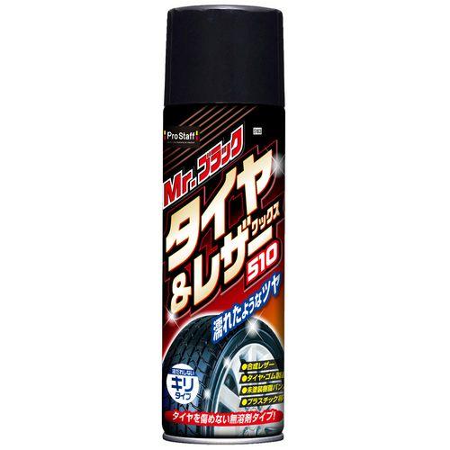プロスタッフ S163 ミスターブラック タイヤ＆レザーワックス 510mlPROSTAFF[S163] 返品種別A