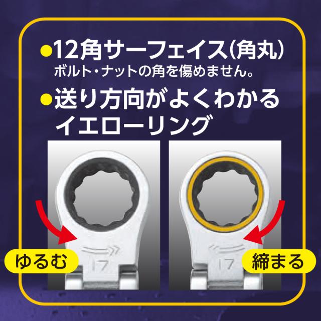 トップ工業 FRC-21LK 首振りロックラチェットコンビ 対辺21mmTOP[FRC21LK] 返品種別B
