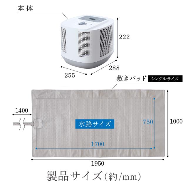 ゼピール DQM-1A-W 温冷水敷きパッド（195×100cm シングル）ZEPEAL