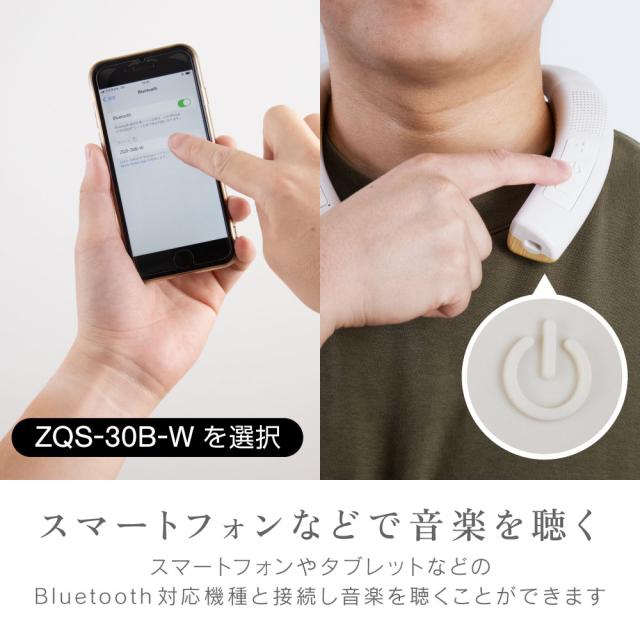 ゼピール ZQS-30B-W 首掛けスピーカー（ホワイト）ZEPEAL　木聲[ZQS30BW] 返品種別A_5