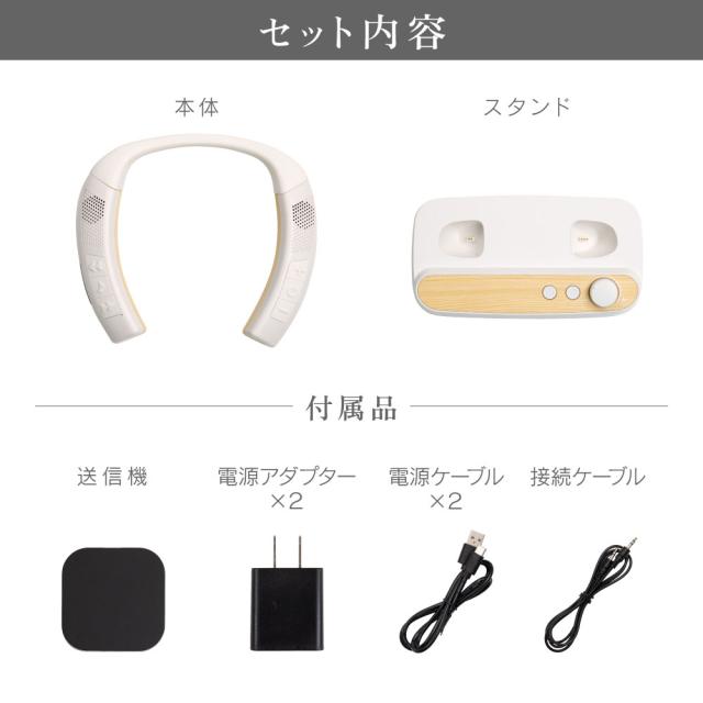 ゼピール ZQS-30B-W 首掛けスピーカー（ホワイト）ZEPEAL　木聲[ZQS30BW] 返品種別A_14