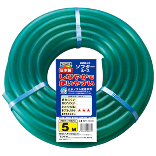 トヨックス SFH-1505G ソフターホース 5mTOYOX[SFH1505GTOYOX] 返品種別B