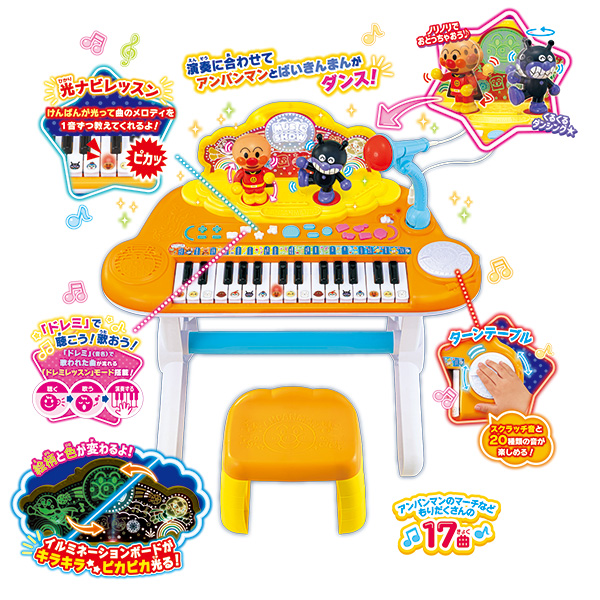 ジョイパレット アンパンマン NEWキラ☆ピカ☆いっしょにステージ