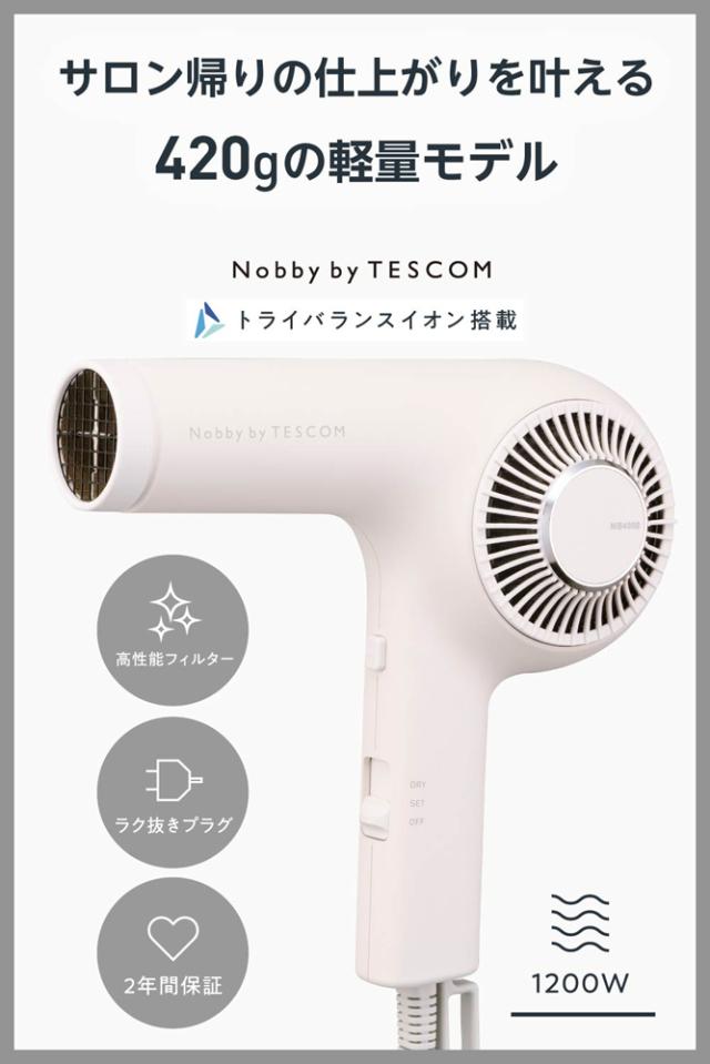 テスコム ヘアードライヤー (ホワイトアッシュ） NIB400B-W返品種別A