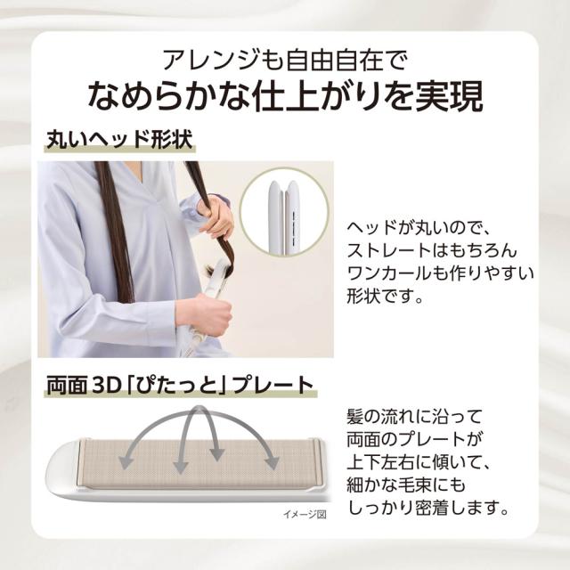 テスコム TS860A-W ストレートヘアアイロン(ホワイト)TESCOM マイナスイオン ストレートアイロン[TS860AW] 返品種別A_3