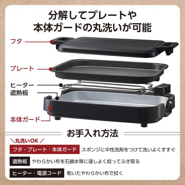 テスコム THP40A-K ホットプレートTESCOM[THP40AK] 返品種別A_3