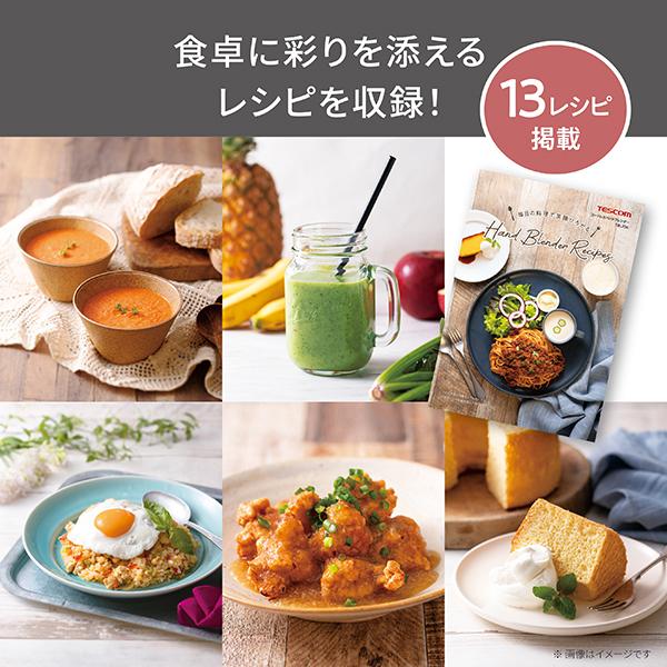 テスコム TBL70A-K コードレスハンドブレンダー　ブラックTESCOM[TBL70AK] 返品種別Aの通販は