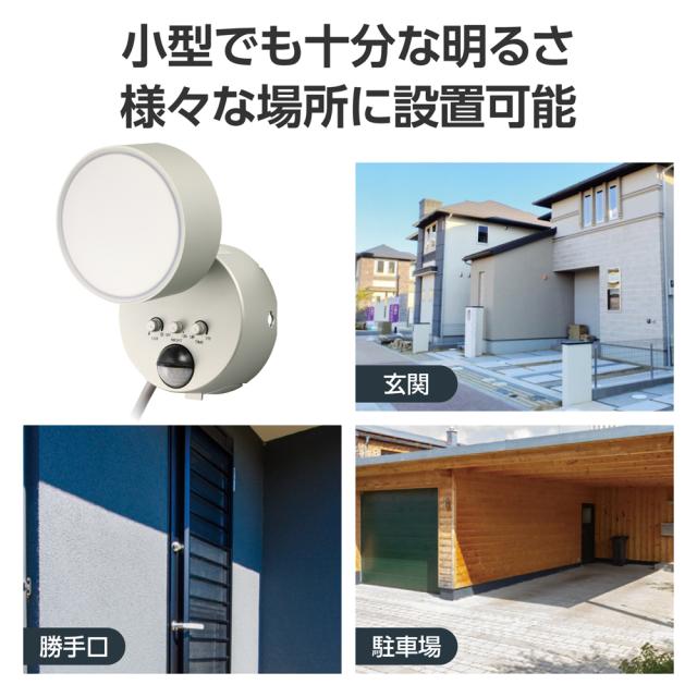 DXアンテナ DSLD10D1(S) AC式 LEDセンサーライト（8.5W×1灯）デルカテック[DSLD10D1S] 返品種別A_2