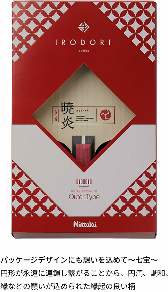 ニッタク NT-NC0225 卓球ラケット ペンホルダー 暁炎 CNittaku[NTNC0225] 返品種別A_4