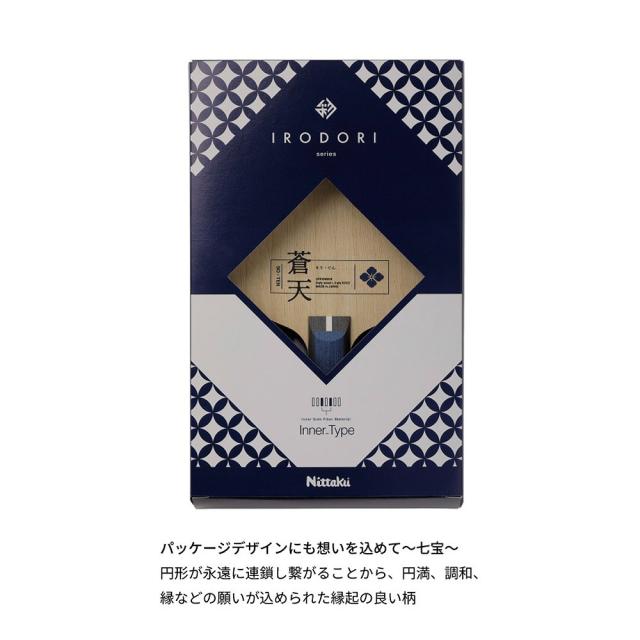 ニッタク NT-NC0488 卓球シェークラケット 蒼天（フレア）Nittaku 彩