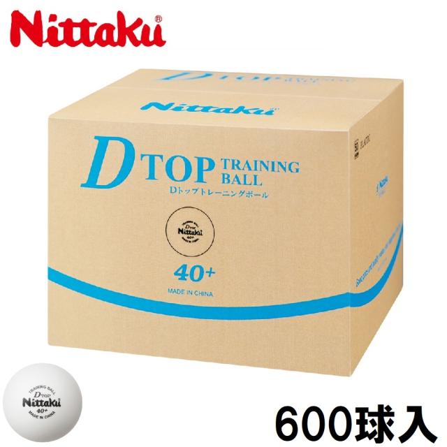 ニッタク NT-NB1521 卓球ボール 硬式40ミリ 練習球（白）50ダース（600個入り）Nittaku　Dトップトレ球[NTNB1521] 返品種別A