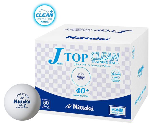ニッタク 卓球ボール 硬式40ミリ 練習球 50ダース(600個入り