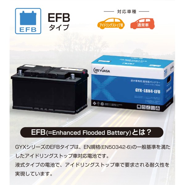 GSユアサ GYX-LN3-EFB 欧州車専用高性能バッテリー アイドリング 