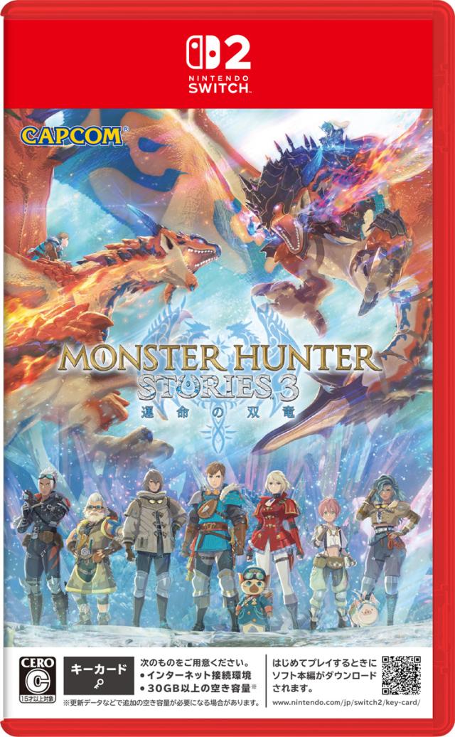 【Switch2】モンスターハンターストーリーズ3　〜運命の双竜〜 返品種別B