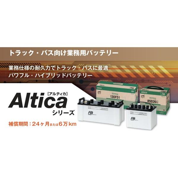 古河電池 結核症-85D26R 貨物自動車・2階建てバス御勤め車用蓄電池 Altica TRUCK BUS【他商いものとの一斉に買いもとめる不可】FB[結核症85D26R] 返品カテゴリー化B