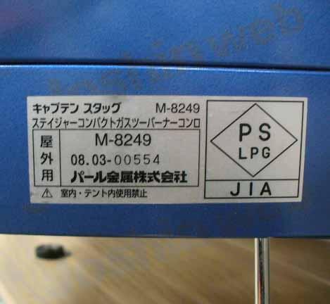 キャプテンスタッグ M-8249 ステイジャー コンパクトガスツーバーナー