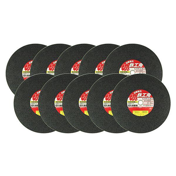 SK11 セツダントイシ10P405 切断砥石 鉄工 405×25.4mm(10枚組)藤原産業[セツダントイシ10P405] 返品種別B