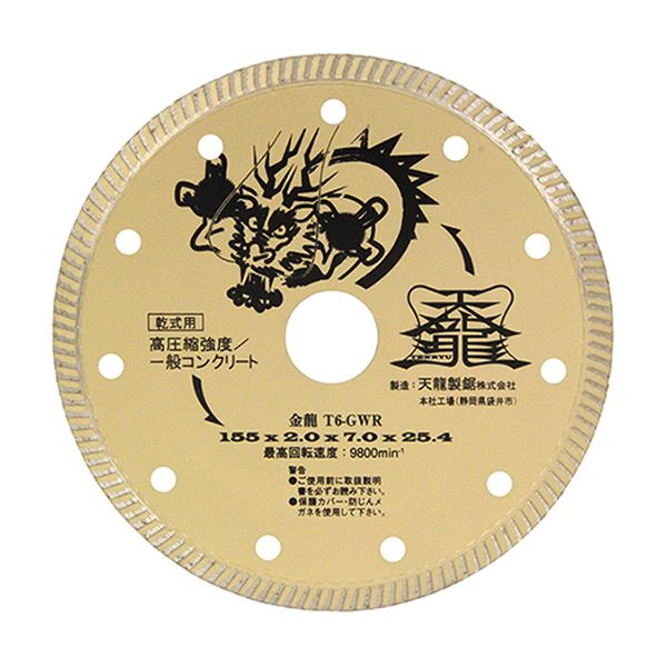 天龍製鋸 T6-GWR ダイヤモンドカッター 金龍 155×25.4mmTENRYU[T6GWR] 返品種別B