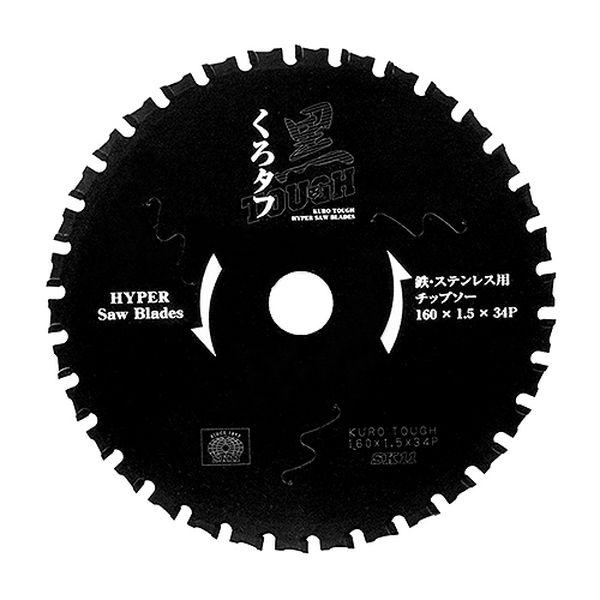 SK11 KUROTOUGHSUS160*34P 黒タフ 鉄ステンレス用 160×1.5×34P藤原産業[KUROTOUGHSUS16034P] 返品種別B