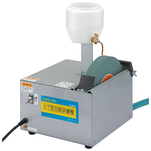 SK11 VWS-205 たて型万能研磨機(水研用)藤原産業[VWS205] 返品種別B