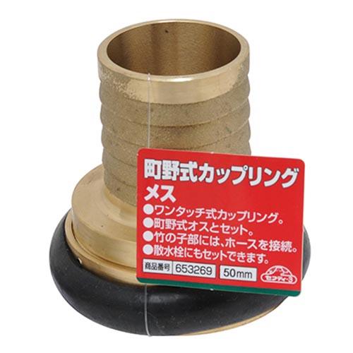 セフティ-3 マチノシキカツプリングメス50MM 町野式カップリングメス 50mmセフティ-3[マチノシキカツプリングメス50MM] 返品種別B