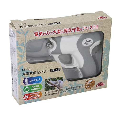 セフティ-3 SBH-3 充電式剪定ハサミピストル型[SBH3セフテイ3] 返品種別B_1