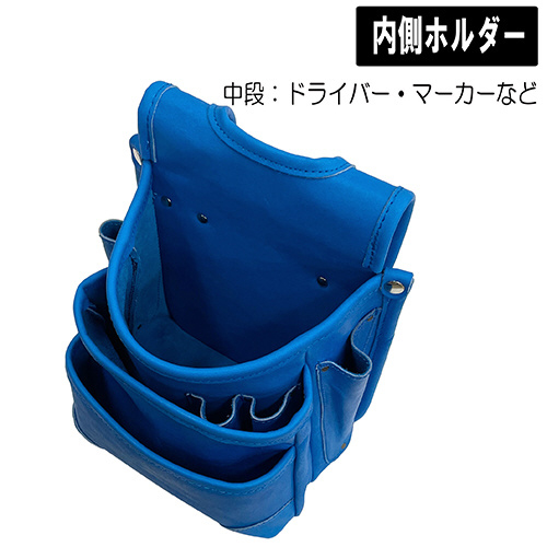 コヅチ CHS-06BU 革製腰袋3段（ブルー）藤原産業[CHS06BU] 返品種別B_3