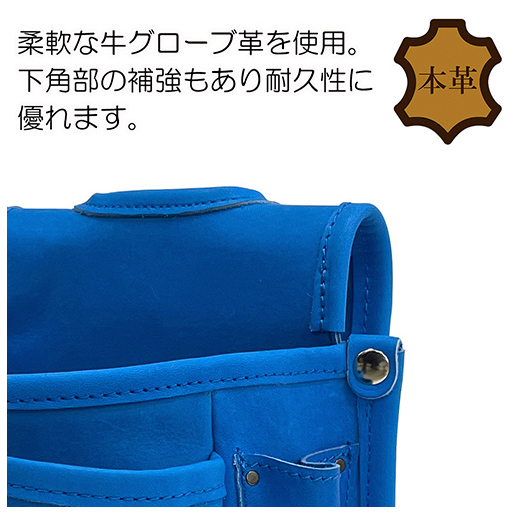 コヅチ CHS-06BU 革製腰袋3段（ブルー）藤原産業[CHS06BU] 返品種別B_4