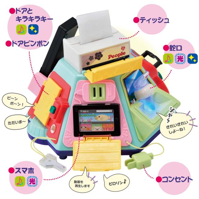 ピープル いたずら1歳やりたい放題 （R） プレミアム  返品種別B｜詳細画像
