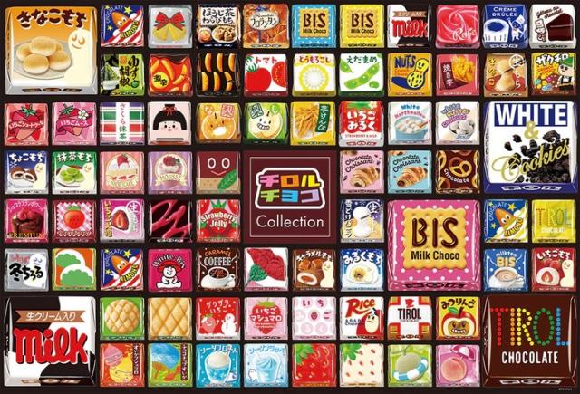 ビバリー お菓子ジグソーパズル チロルチョコ コレクション 300ピース【300-029】ジグソーパズル 返品種別B