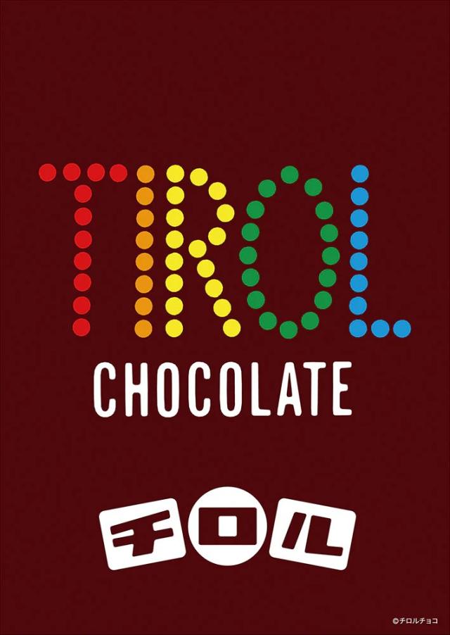 ビバリー お菓子ジグソーパズル チロルチョコ コーヒーヌガー 108ピース【108-204】ジグソーパズル 返品種別B