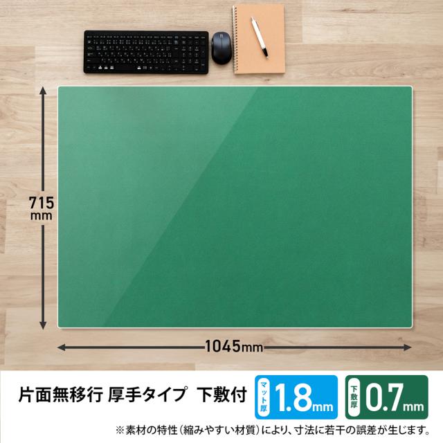プラス 5ゴウ(40997) 片面無移行 デスクマット 下敷き付き 光沢 軟質（5号）[5ゴウ40997] 返品種別A_1