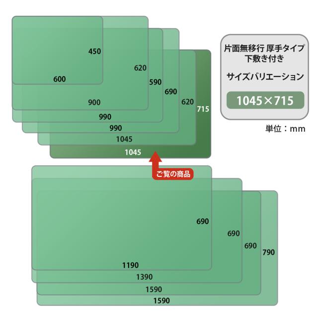 プラス 5ゴウ(40997) 片面無移行 デスクマット 下敷き付き 光沢 軟質（5号）[5ゴウ40997] 返品種別A_5