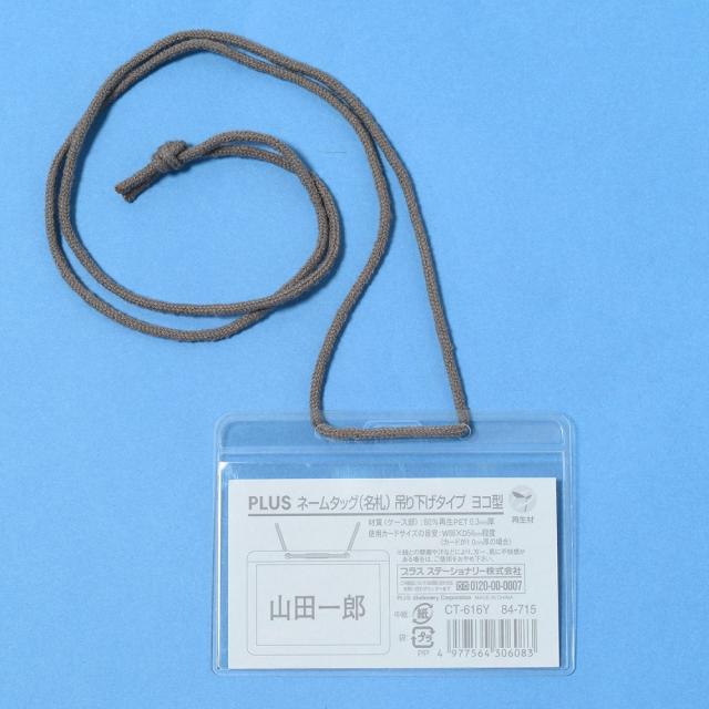 プラス CT-616Y-500P(84718) ネームタッグ 一般用 ヨコ型[CT616Y500P84718] 返品種別A_2