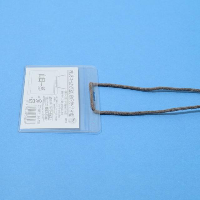 プラス CT-616Y-500P(84718) ネームタッグ 一般用 ヨコ型[CT616Y500P84718] 返品種別A_3