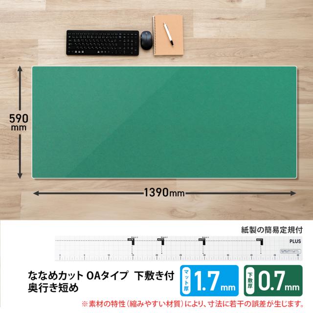 プラス DM-146MW(41338) 斜めカット デスクマット 下敷き付き グリーン 半光沢 マウス対応 軟質（146）[DM146MW41338] 返品種別A_1
