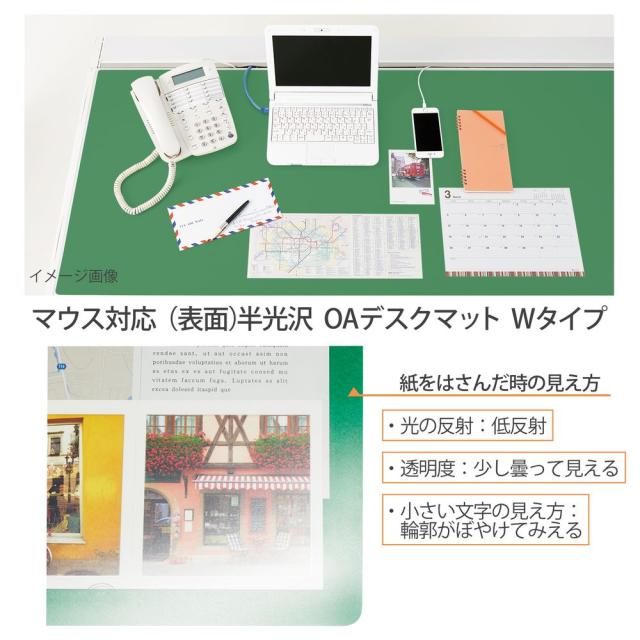 プラス DM-146MW(41338) 斜めカット デスクマット 下敷き付き グリーン 半光沢 マウス対応 軟質（146）[DM146MW41338] 返品種別A_7