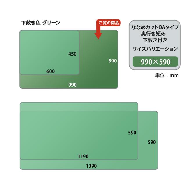 プラス DM-106MW(41340) 斜めカット デスクマット 下敷き付き グリーン 半光沢 マウス対応 軟質（106）[DM106MW41340] 返品種別A_5