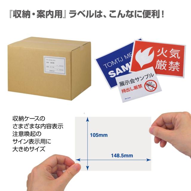 プラス ME-554S(48868) いつものラベル 収納・案内用 4面付 500枚入[ME554S48868] 返品種別A_5