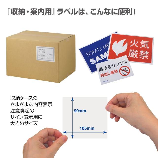 プラス ME-556S(48869) いつものラベル 収納・案内用 6面付 500枚入[ME556S48869] 返品種別A_5