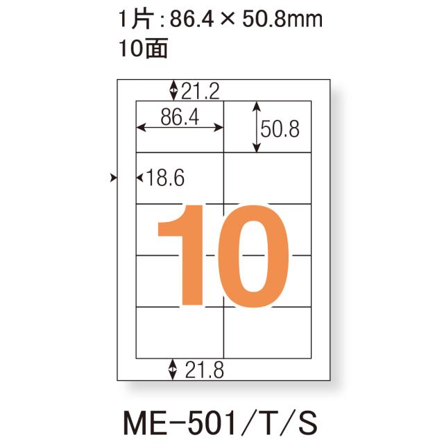 プラス ME-501S(48870) いつものラベル 宛名・タイトル用 10面付 500枚入[ME501S48870] 返品種別A_1